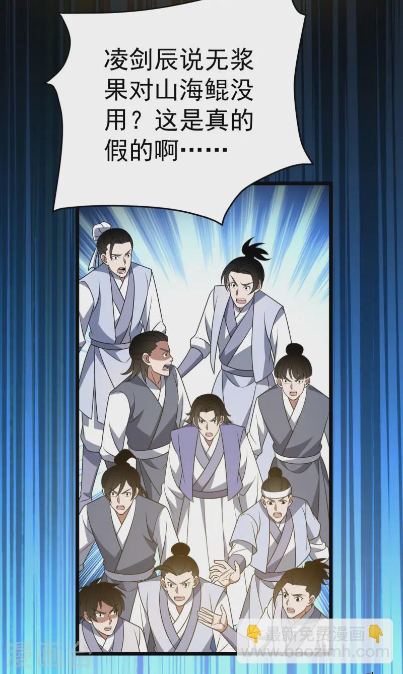 第331话 给个教训8