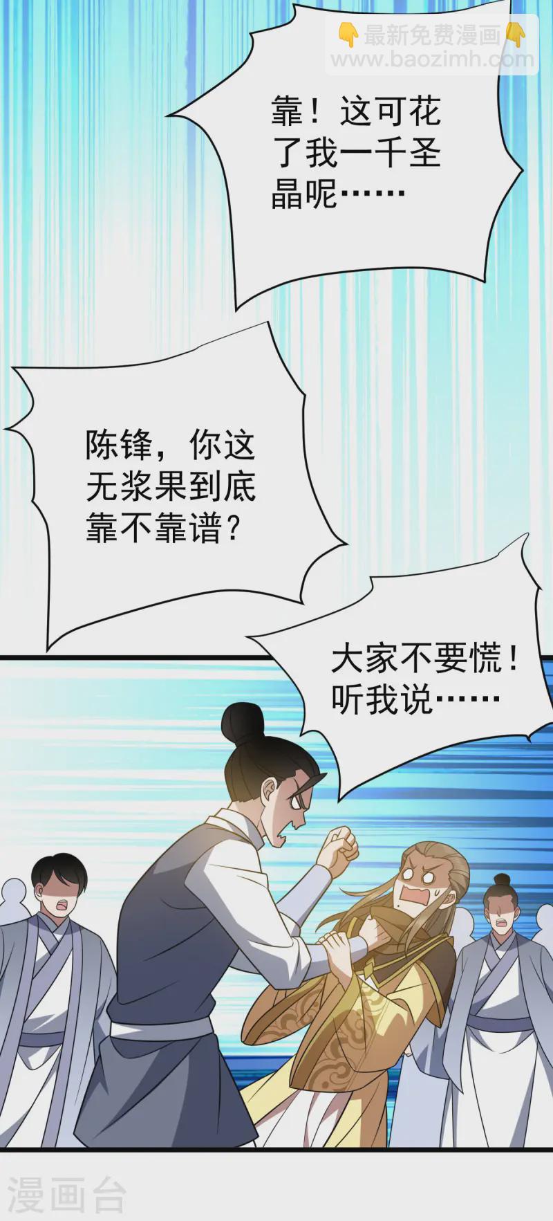 第331话 给个教训9