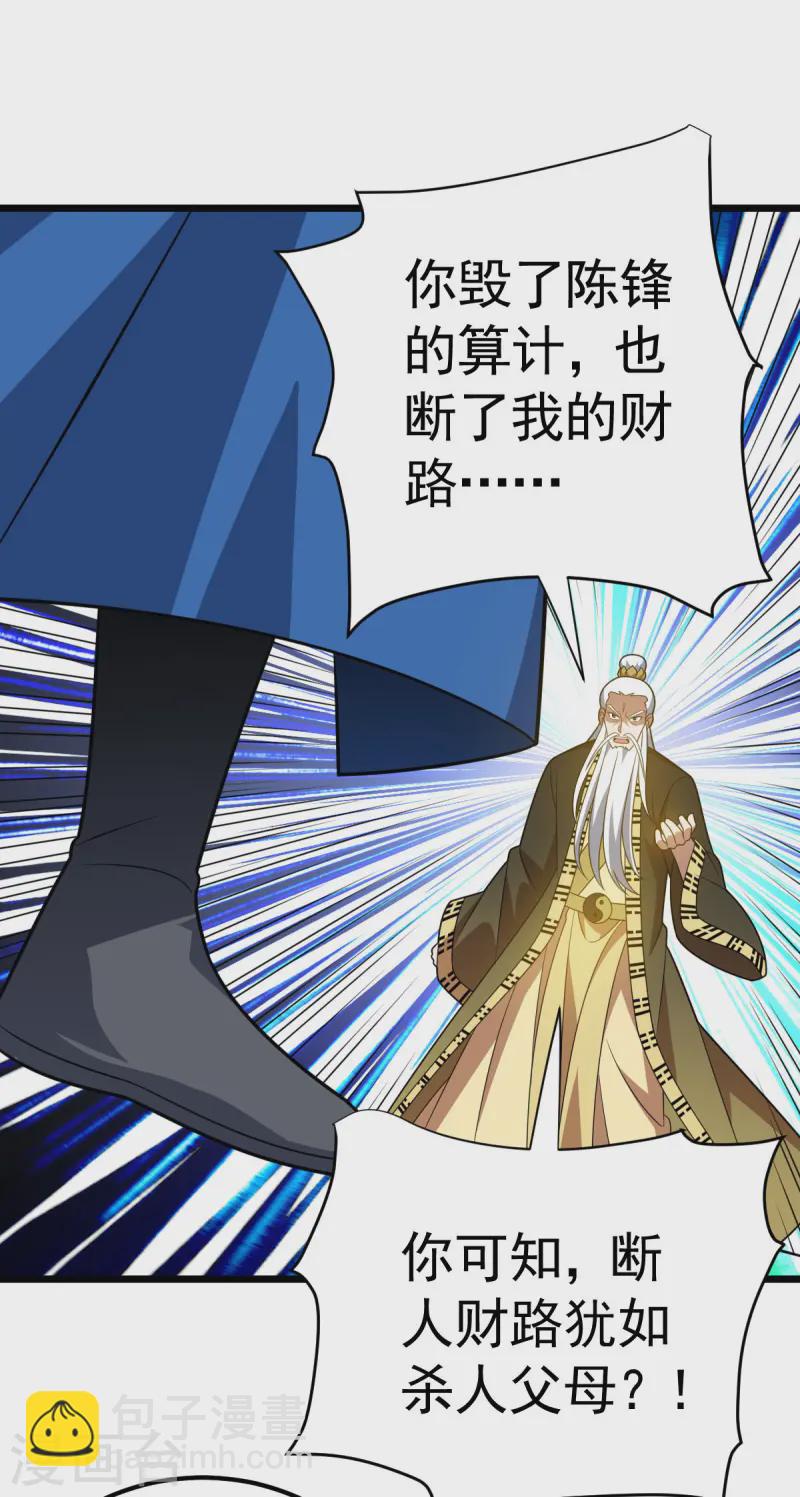 第332话 要赔偿14