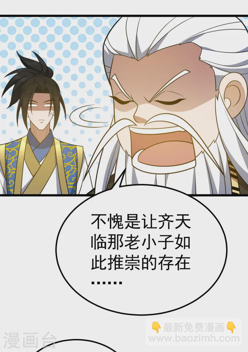 第332话 要赔偿17