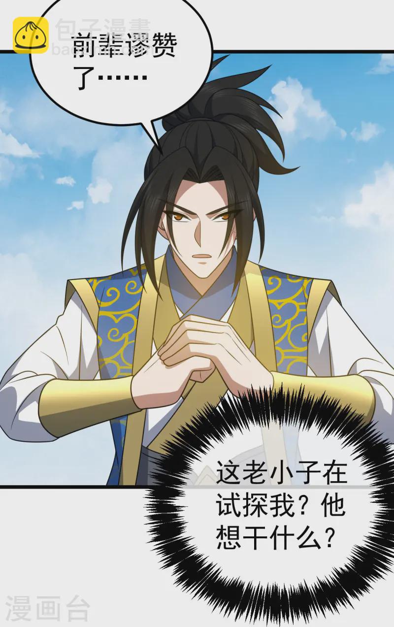 第332话 要赔偿18
