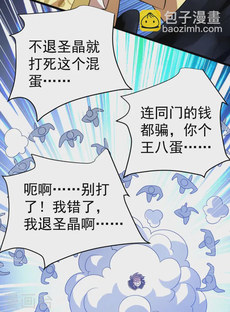 第332话 要赔偿2