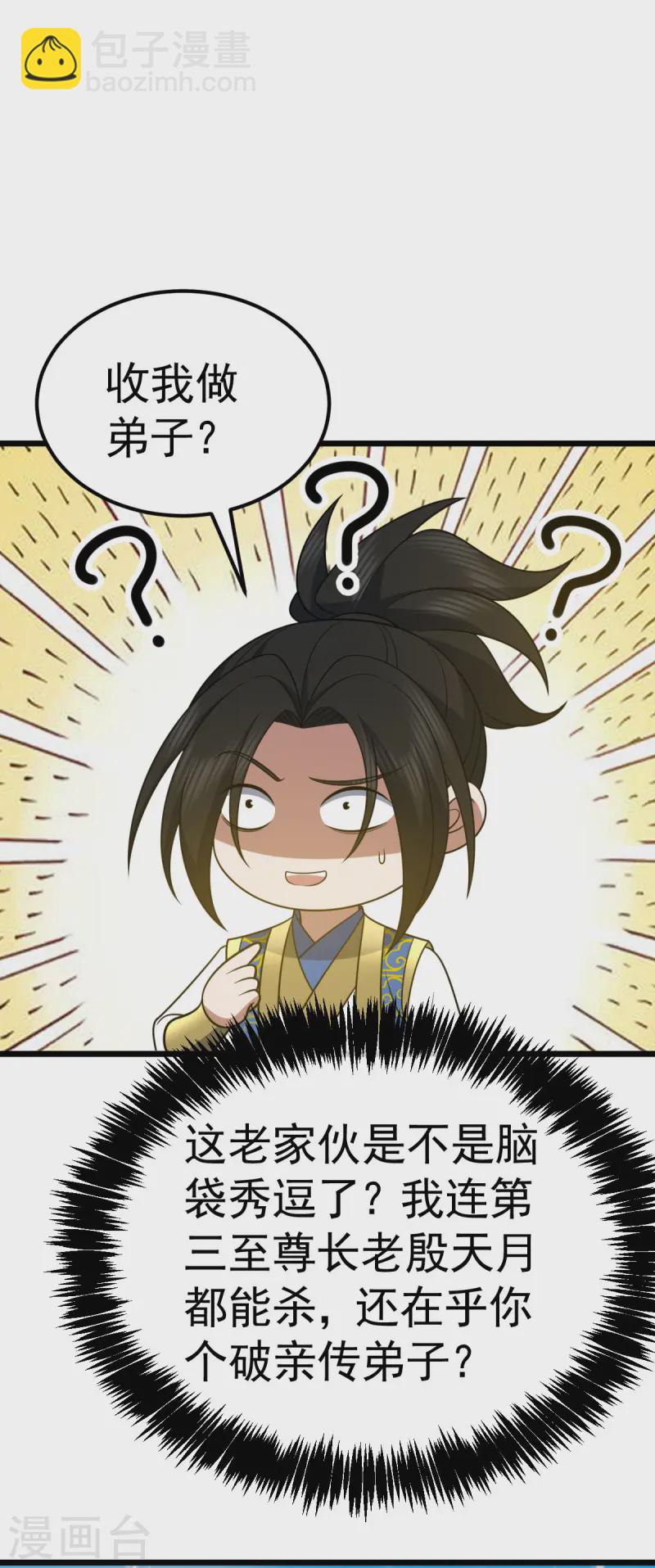 第332话 要赔偿20