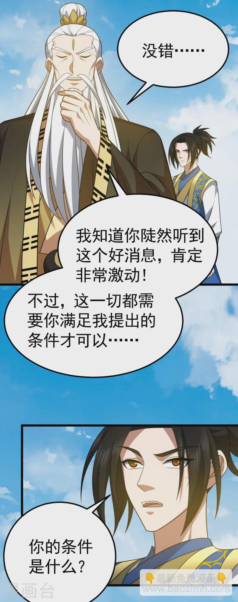 第332话 要赔偿21