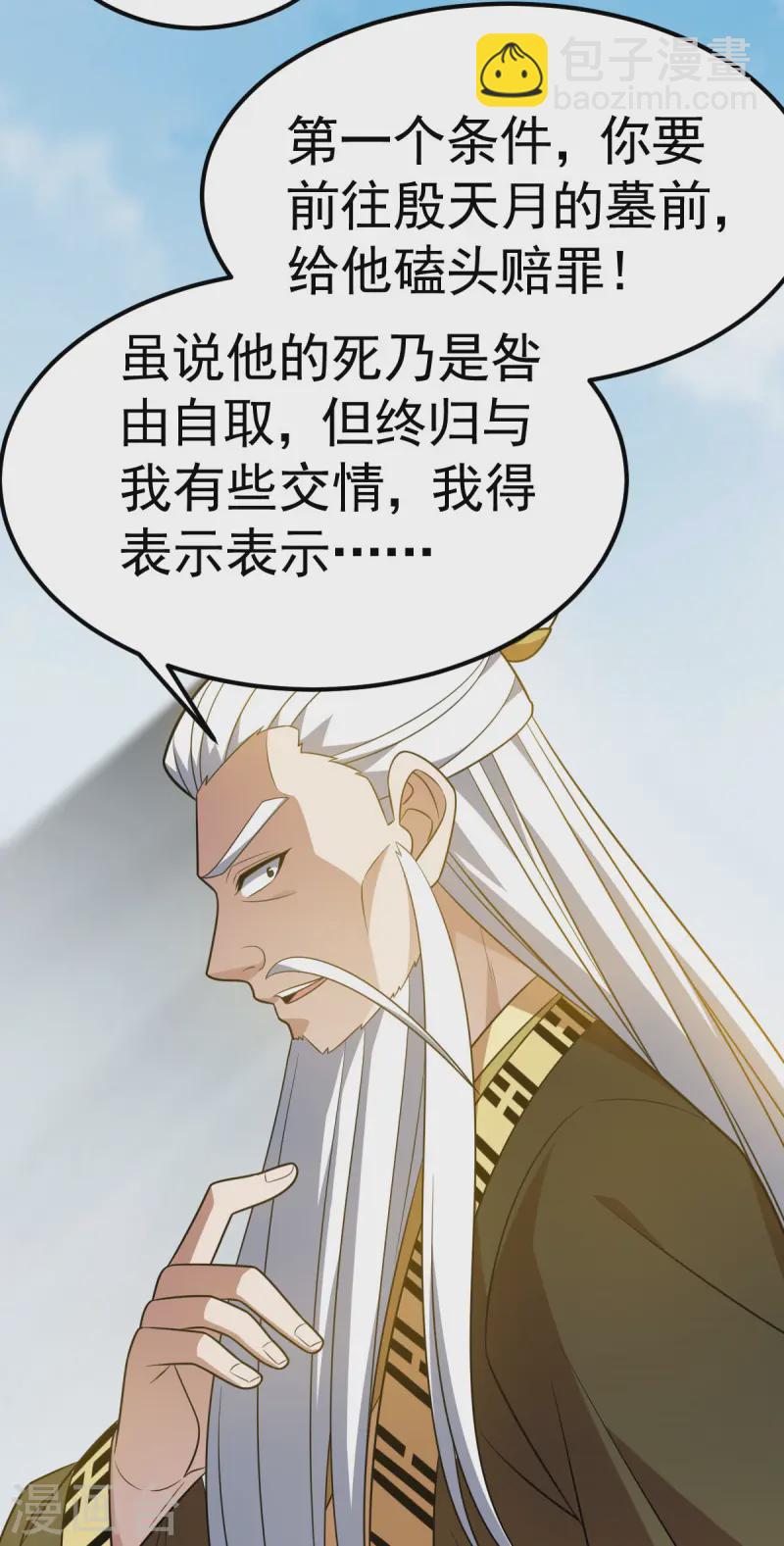 第332话 要赔偿22