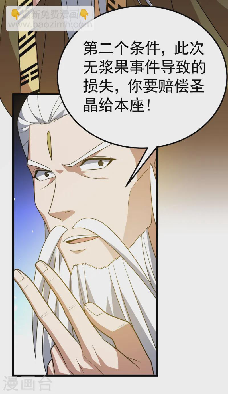 第332话 要赔偿23