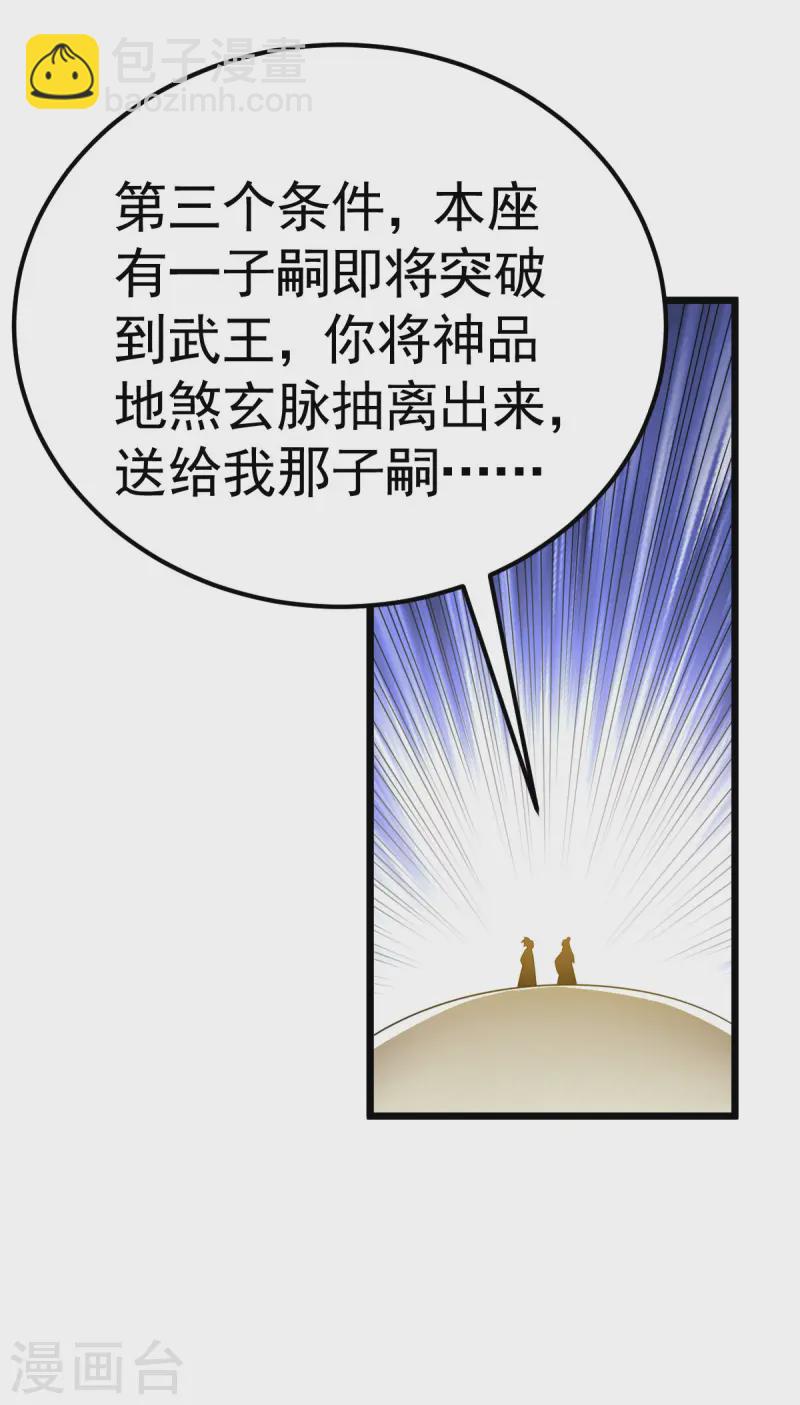 第332话 要赔偿24