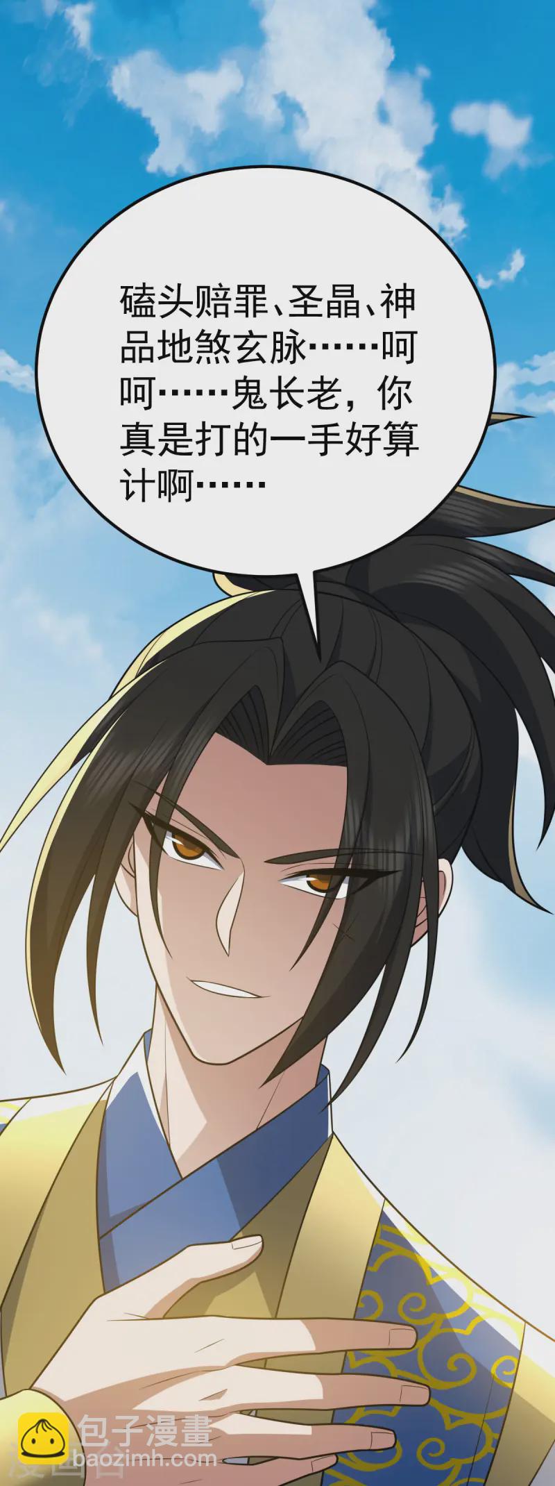 第332话 要赔偿25