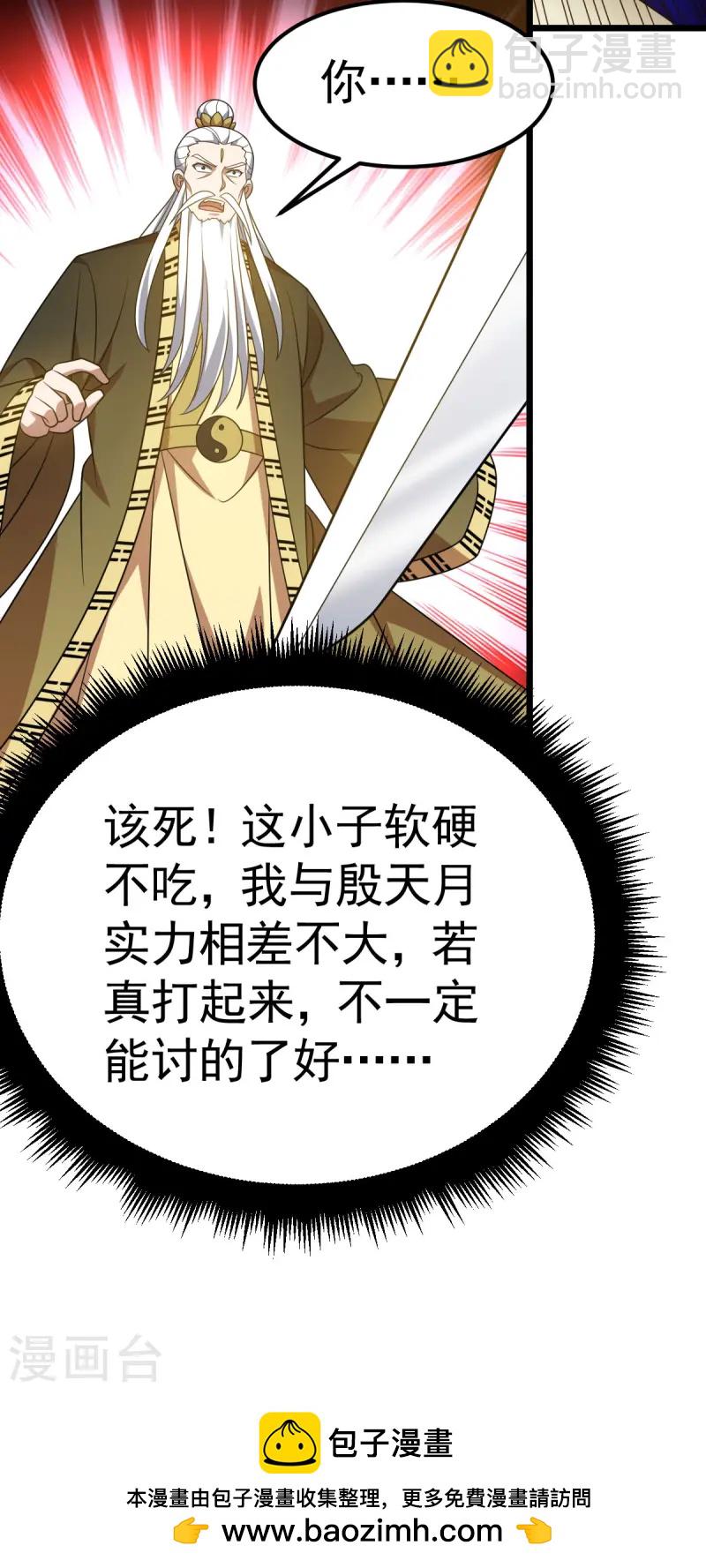 第332话 要赔偿30