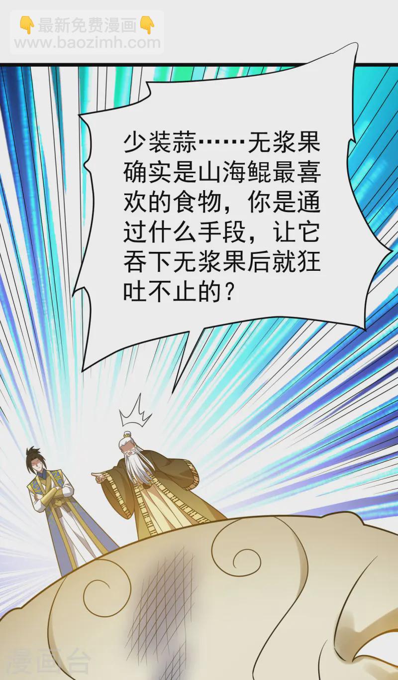 第332话 要赔偿7