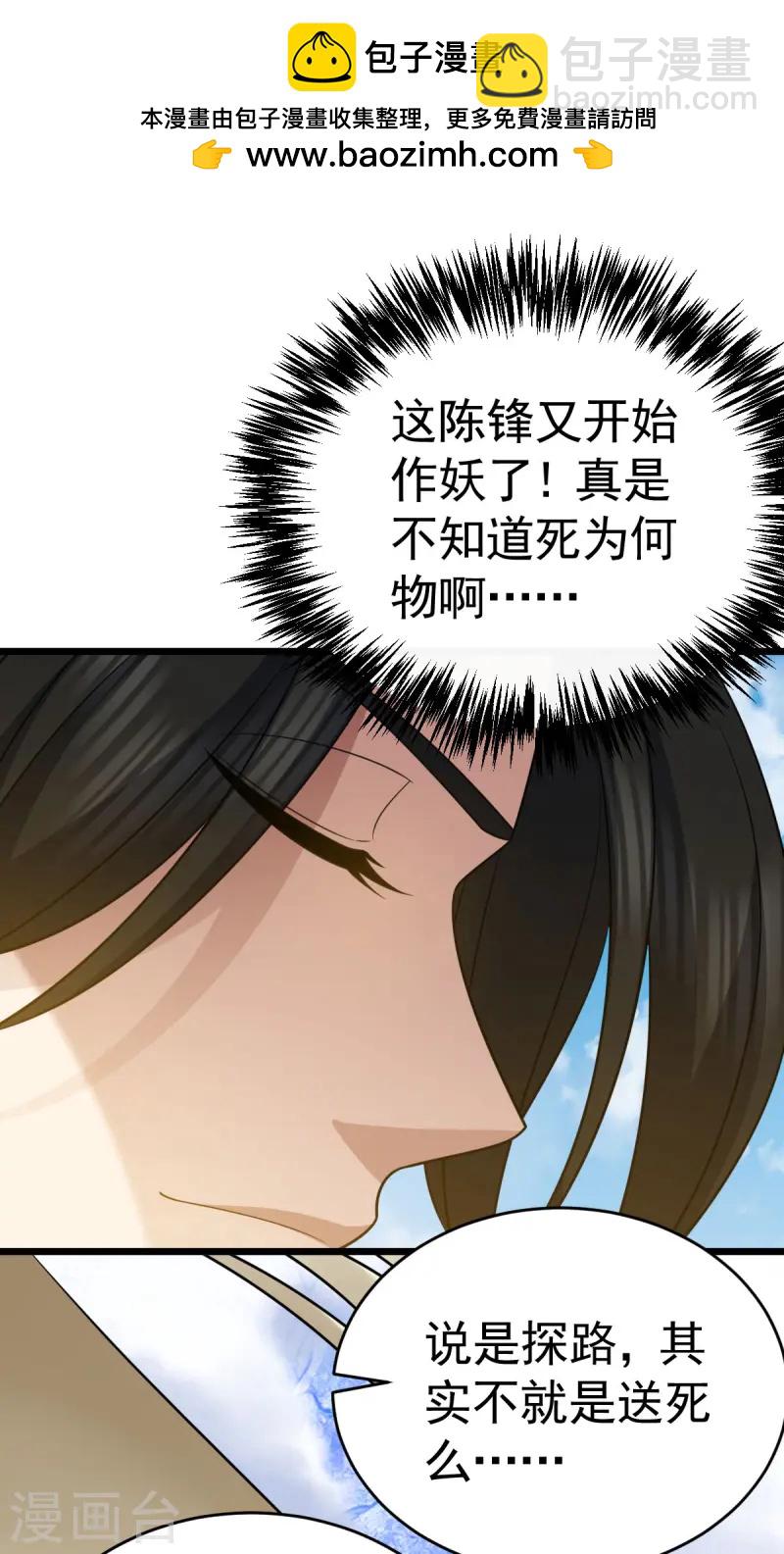 第334话 探路1