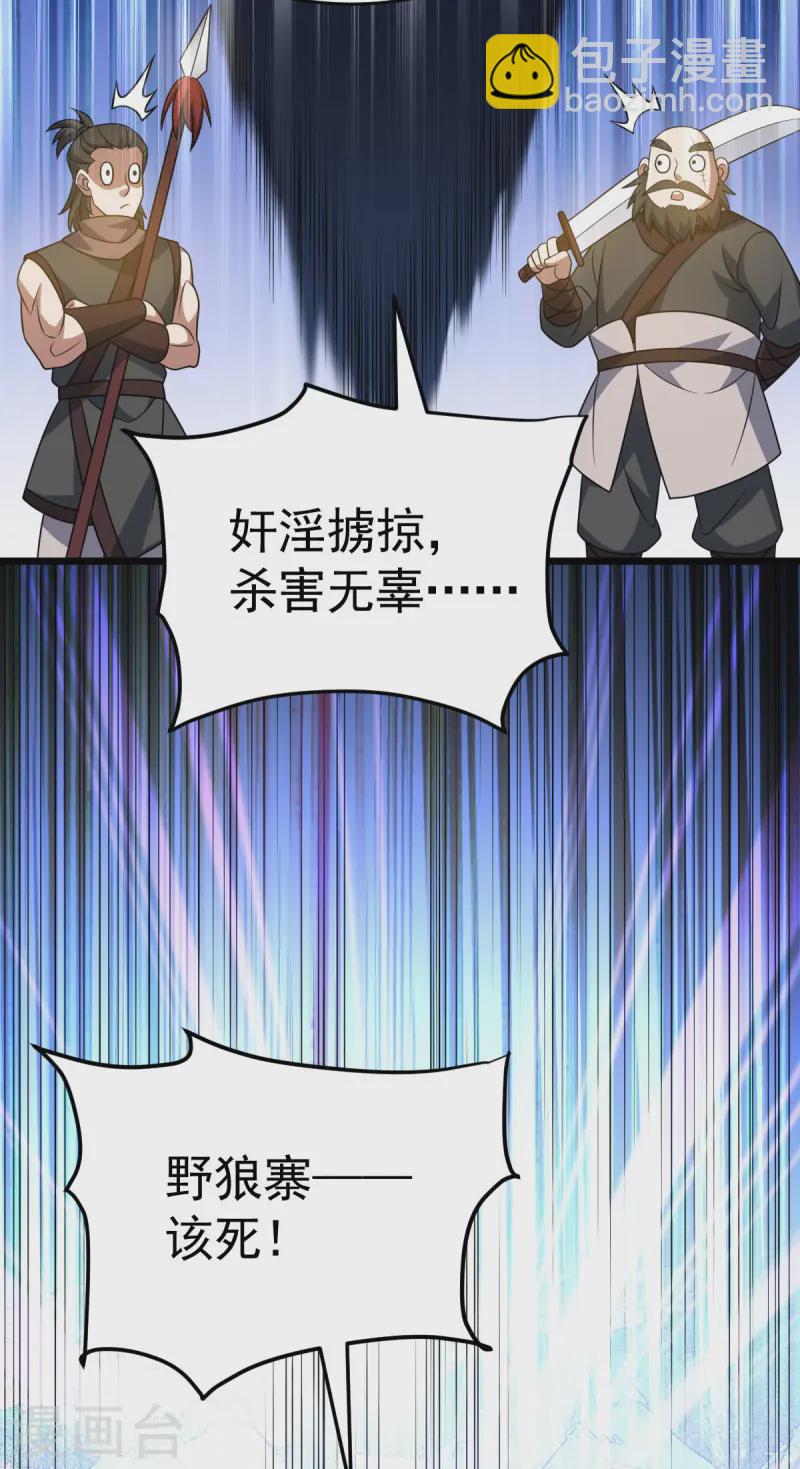 第334话 探路10