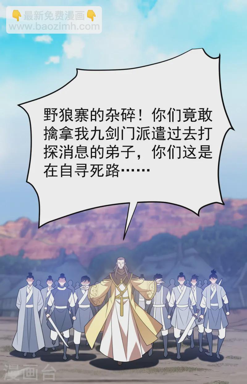 第334话 探路17