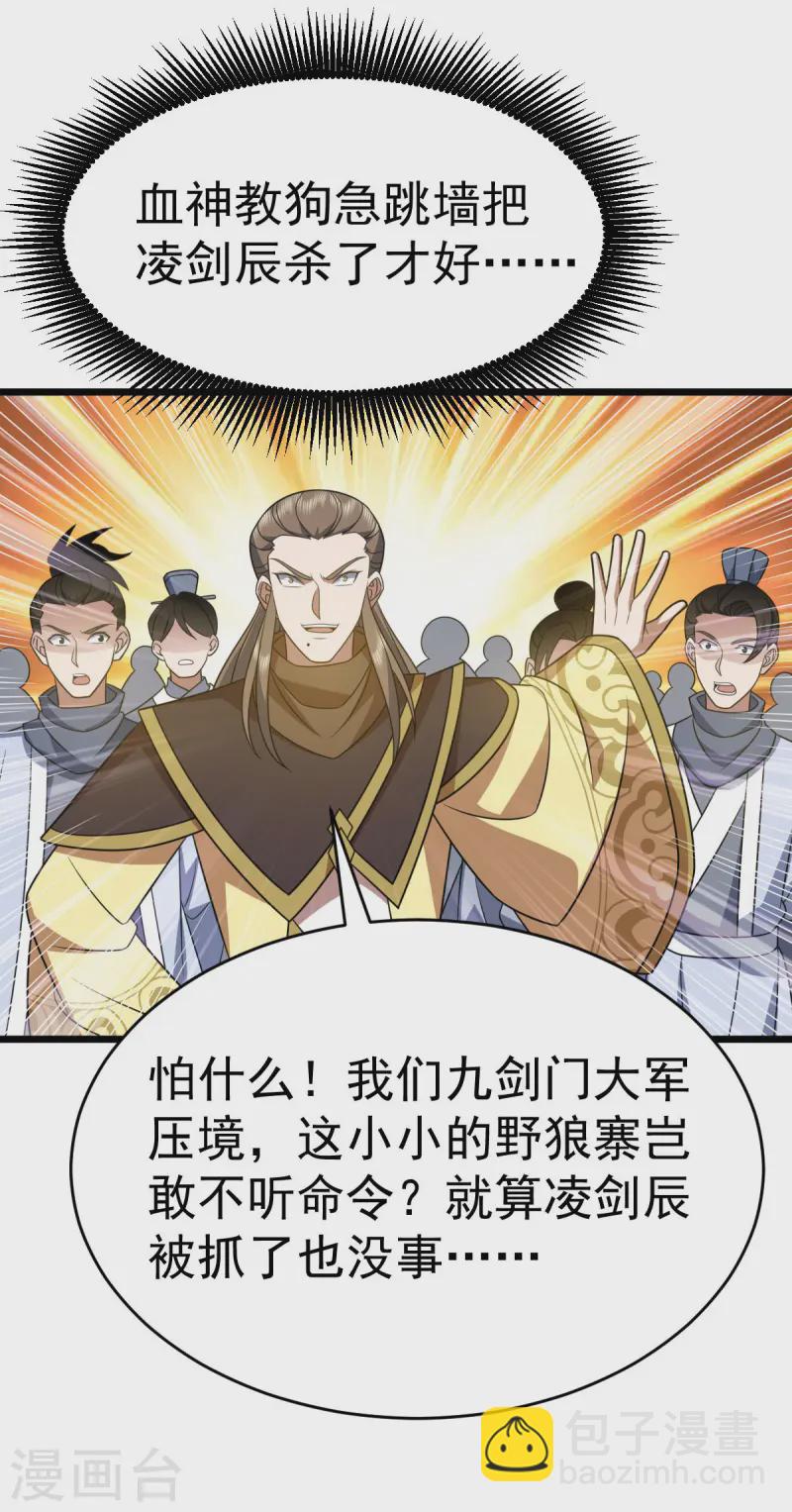 第334话 探路19