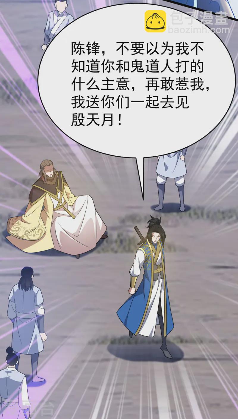 第334话 探路31