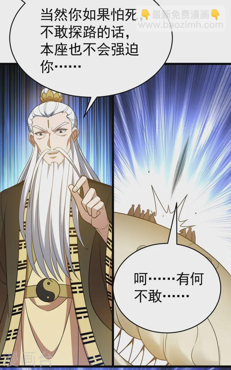 第334话 探路4