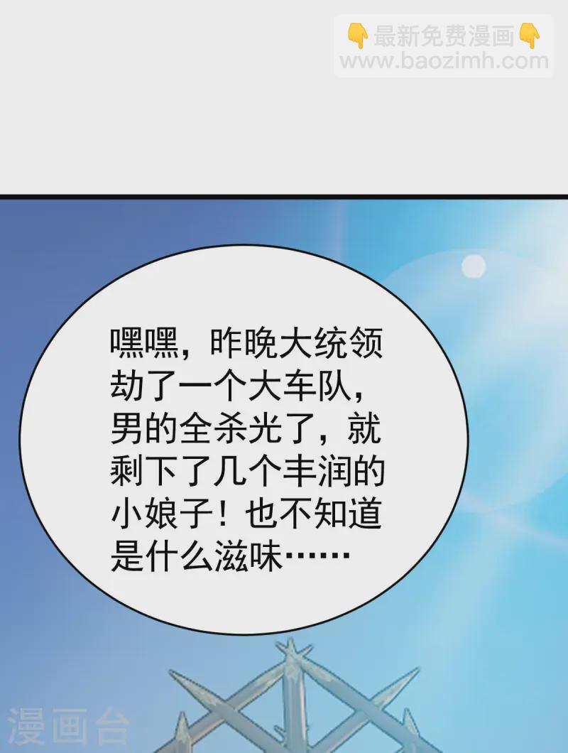 第334话 探路8
