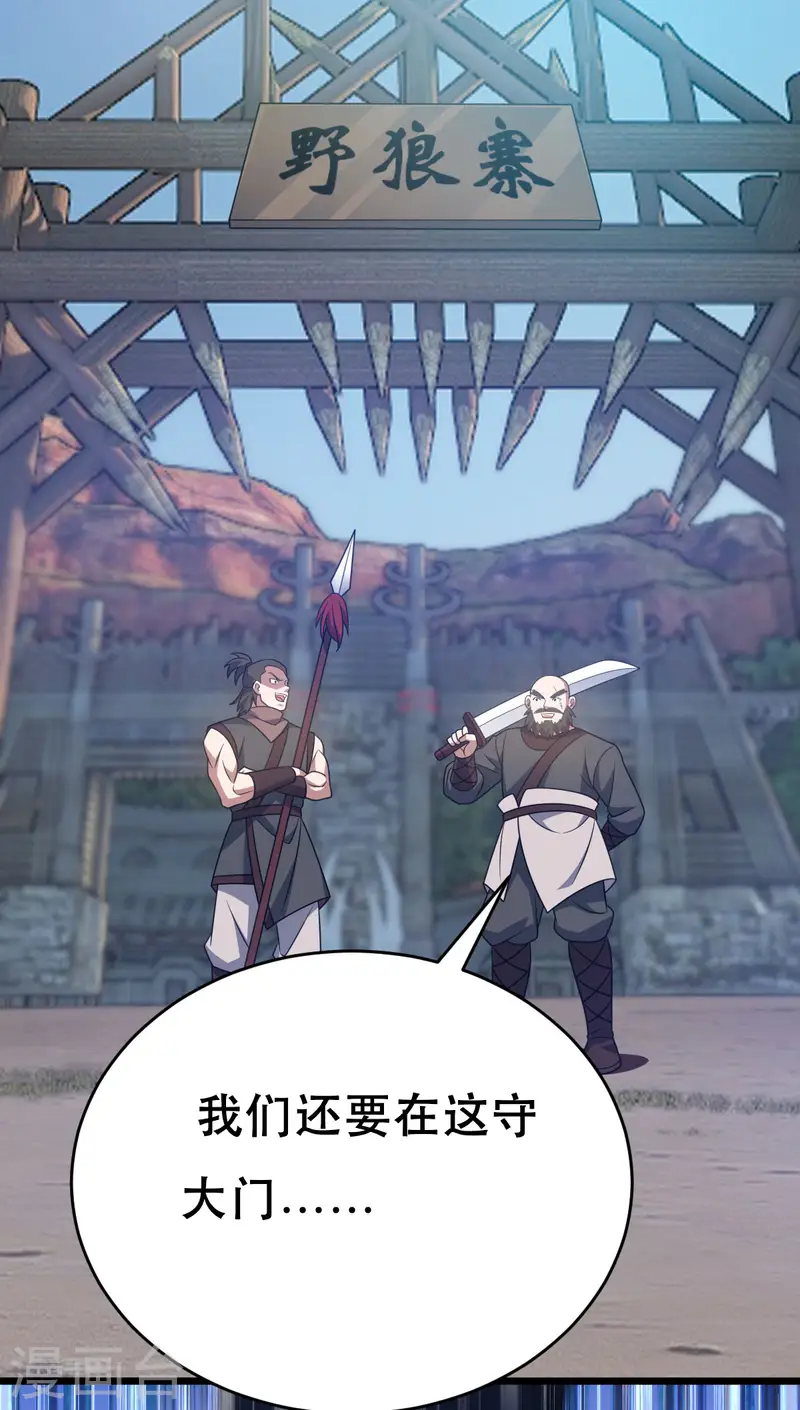第334话 探路9