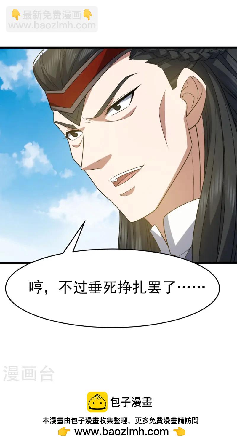 第335话 有埋伏29
