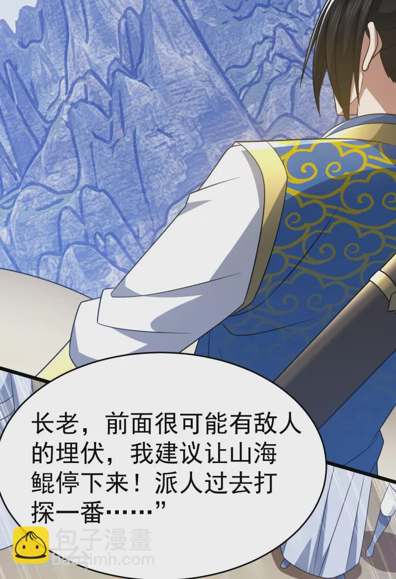 第335话 有埋伏4