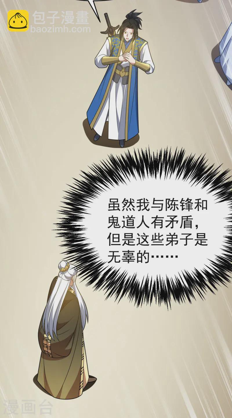 第335话 有埋伏5