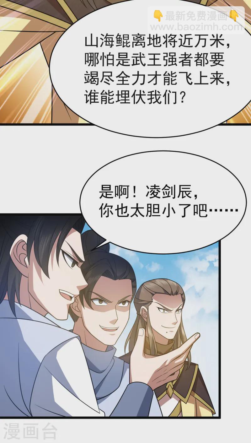 第335话 有埋伏7