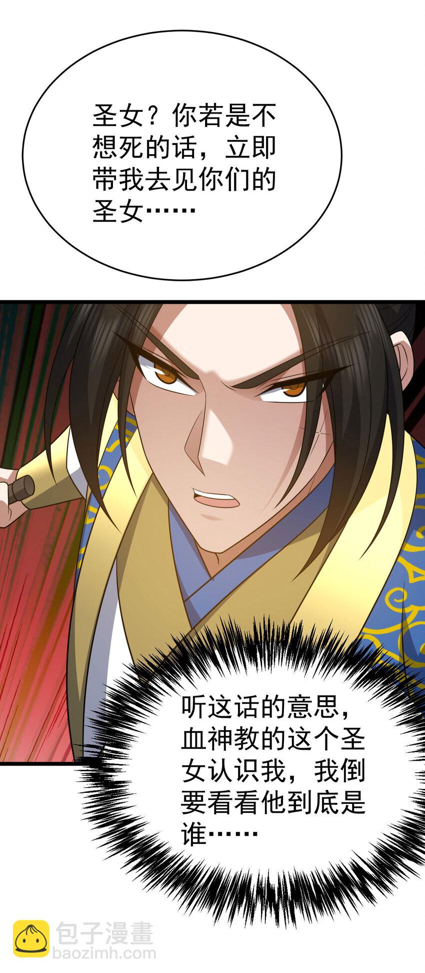第340话 不见棺材不落泪13