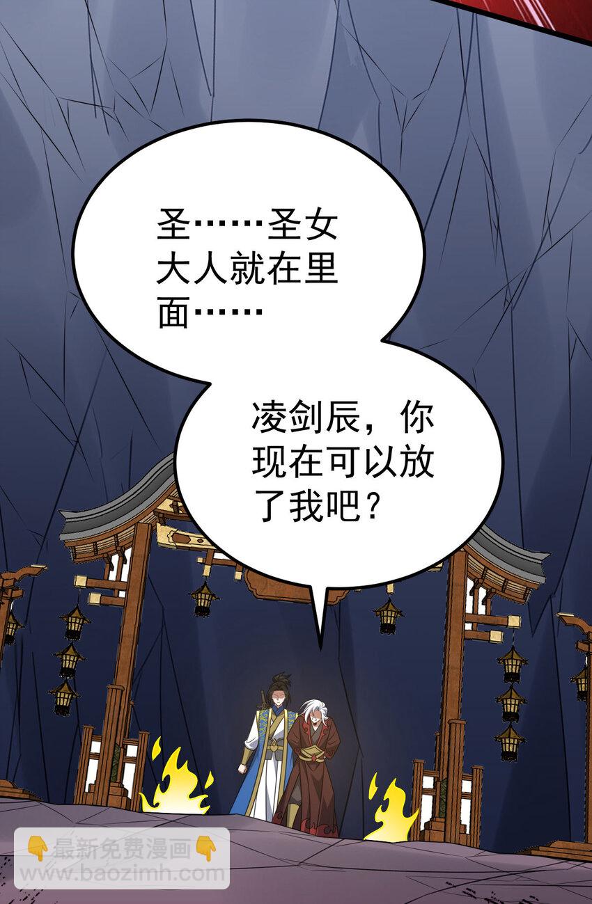 第341话 圣魔灵尸14
