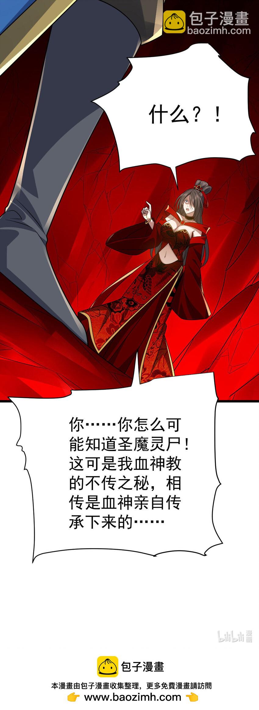 第341话 圣魔灵尸34