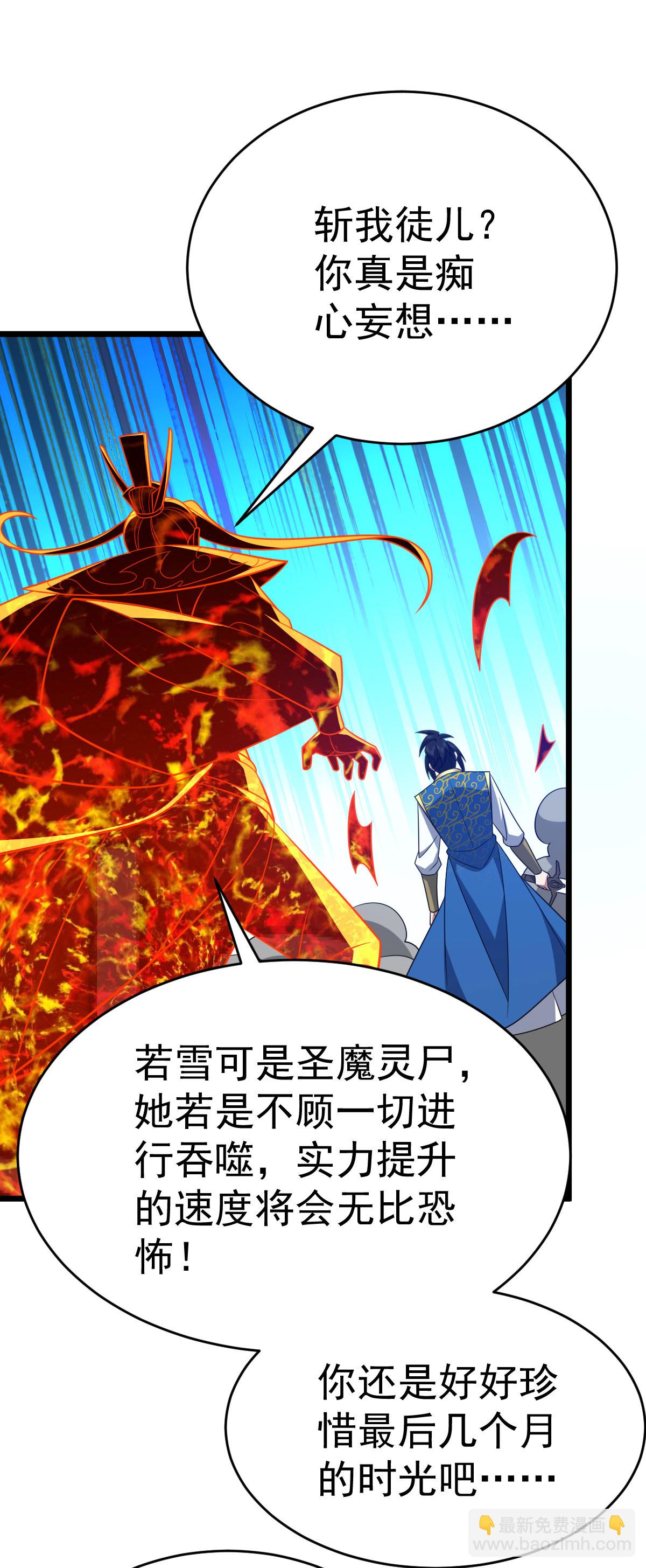 第343话 趁机逃脱29