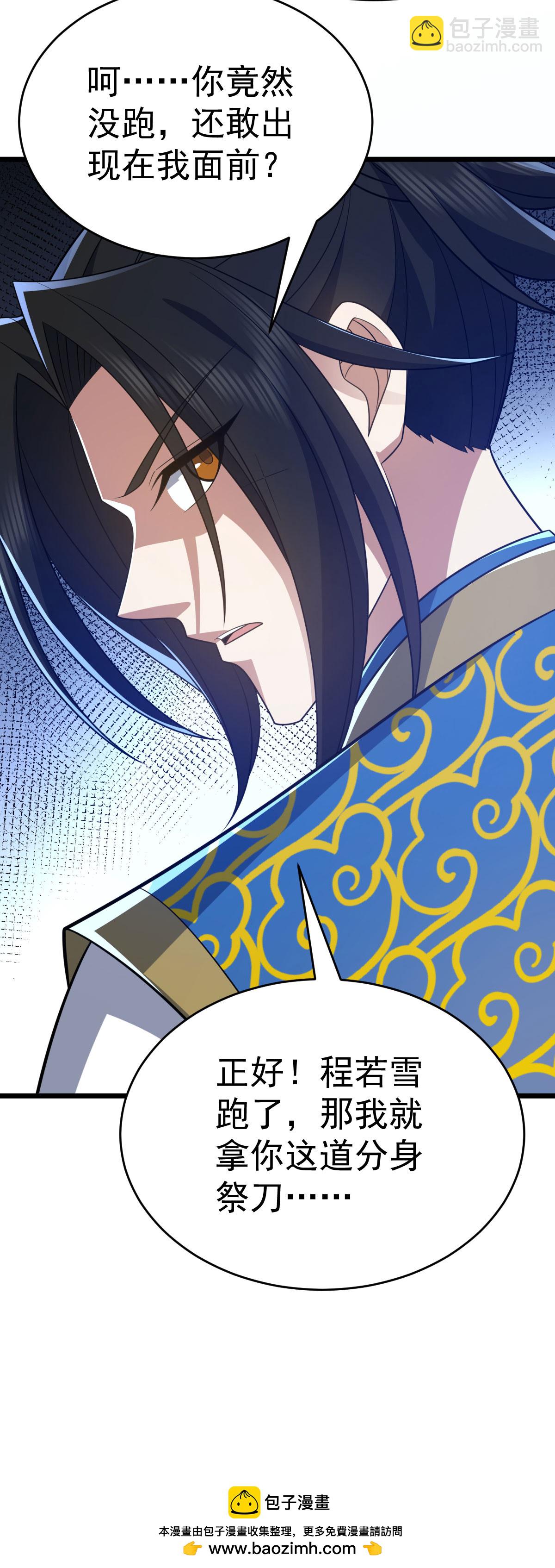 第343话 趁机逃脱30
