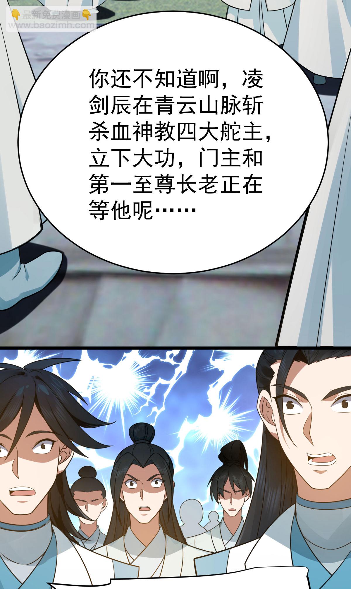 第344话 功臣18