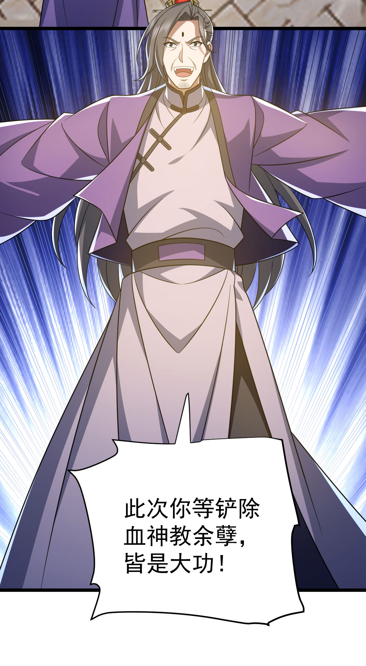 第344话 功臣25