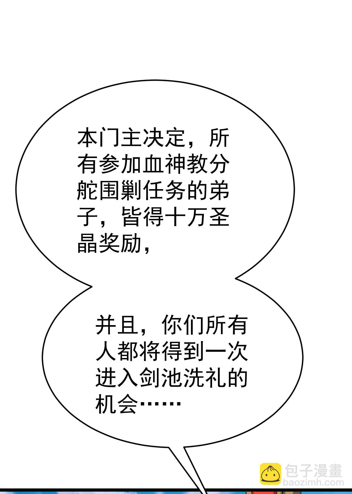 第344话 功臣26