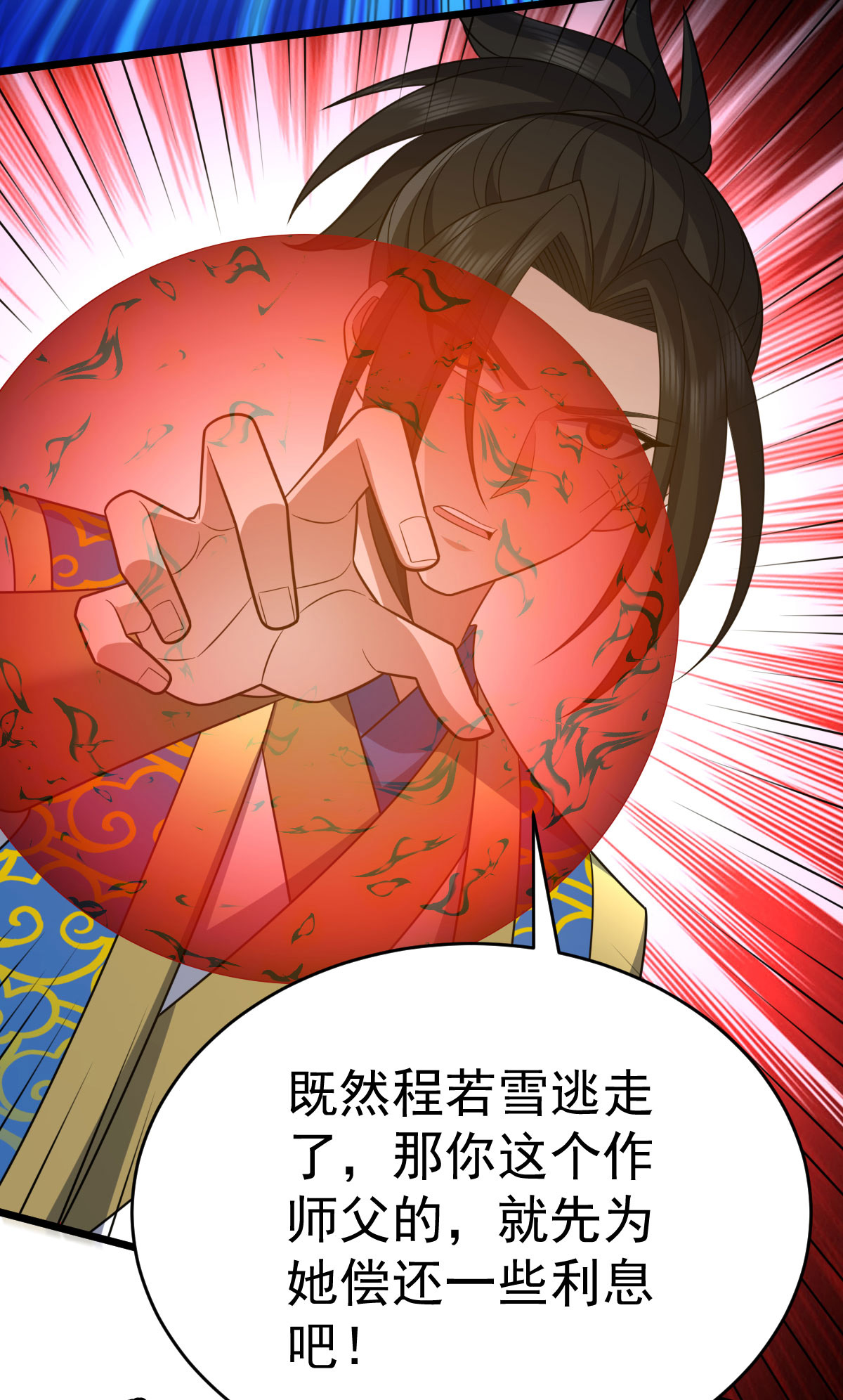 第344话 功臣5