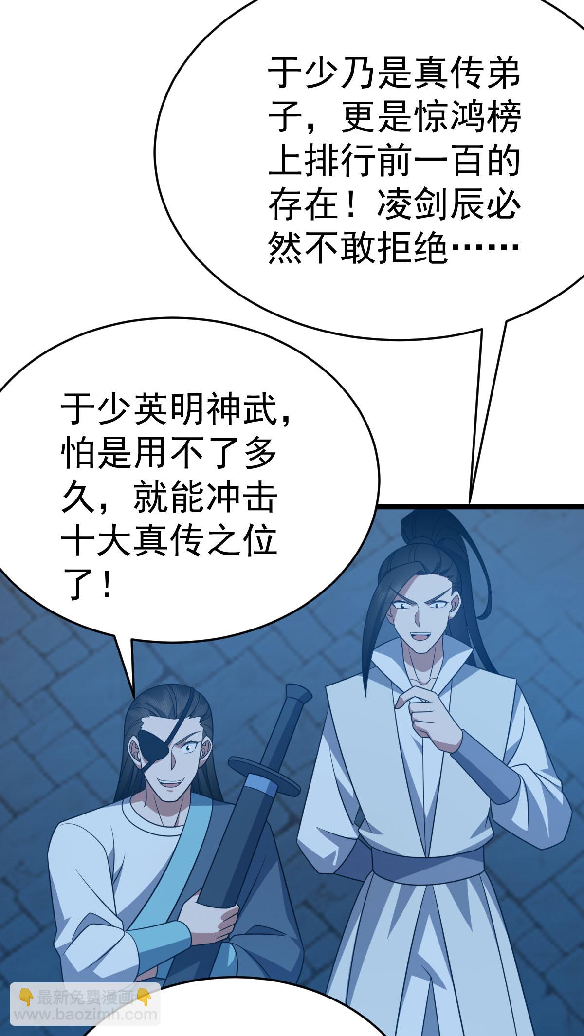 第345话 麻烦上门11