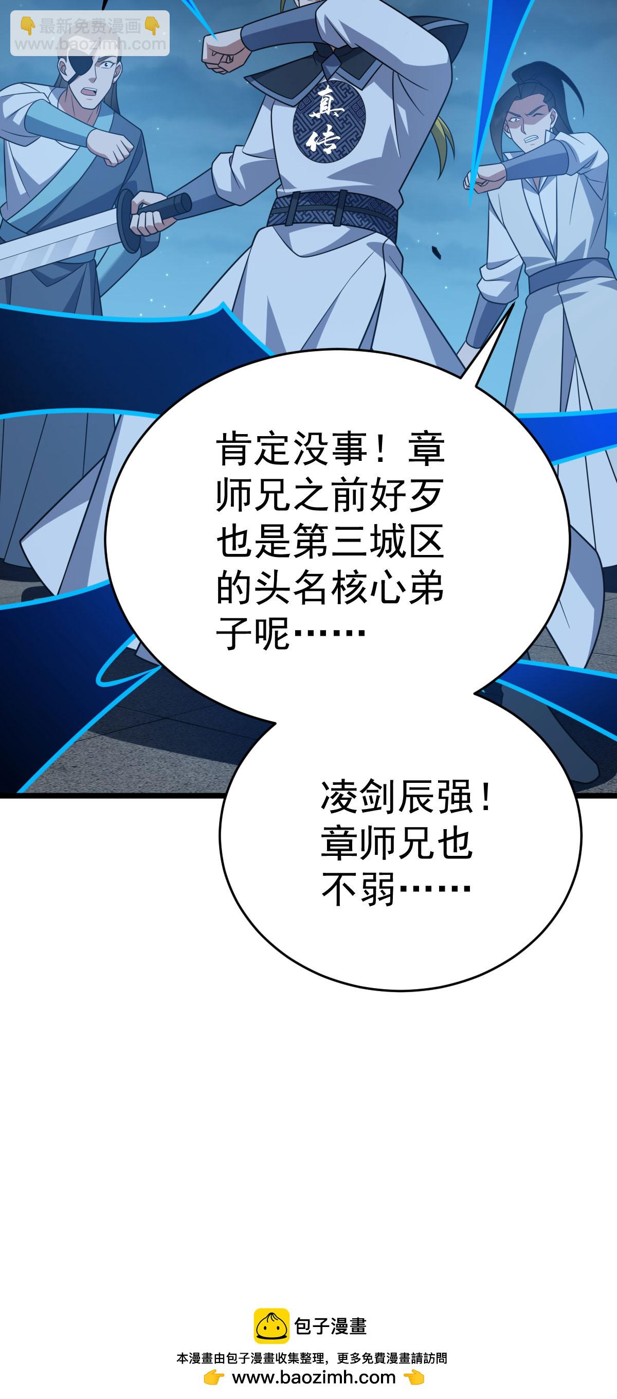 第345话 麻烦上门38