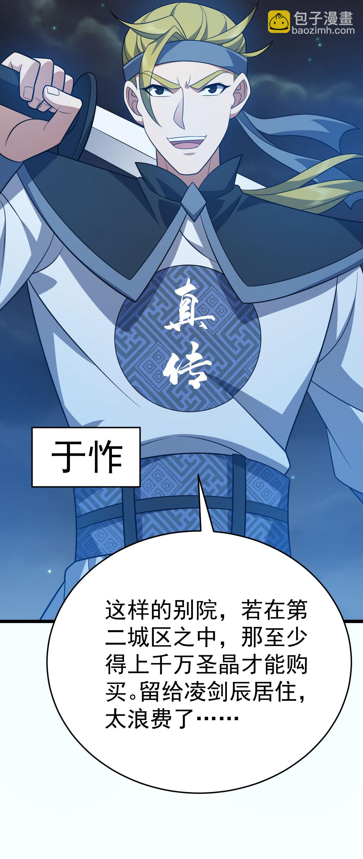 第345话 麻烦上门8