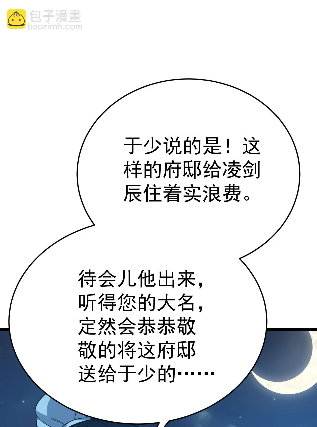 第345话 麻烦上门9