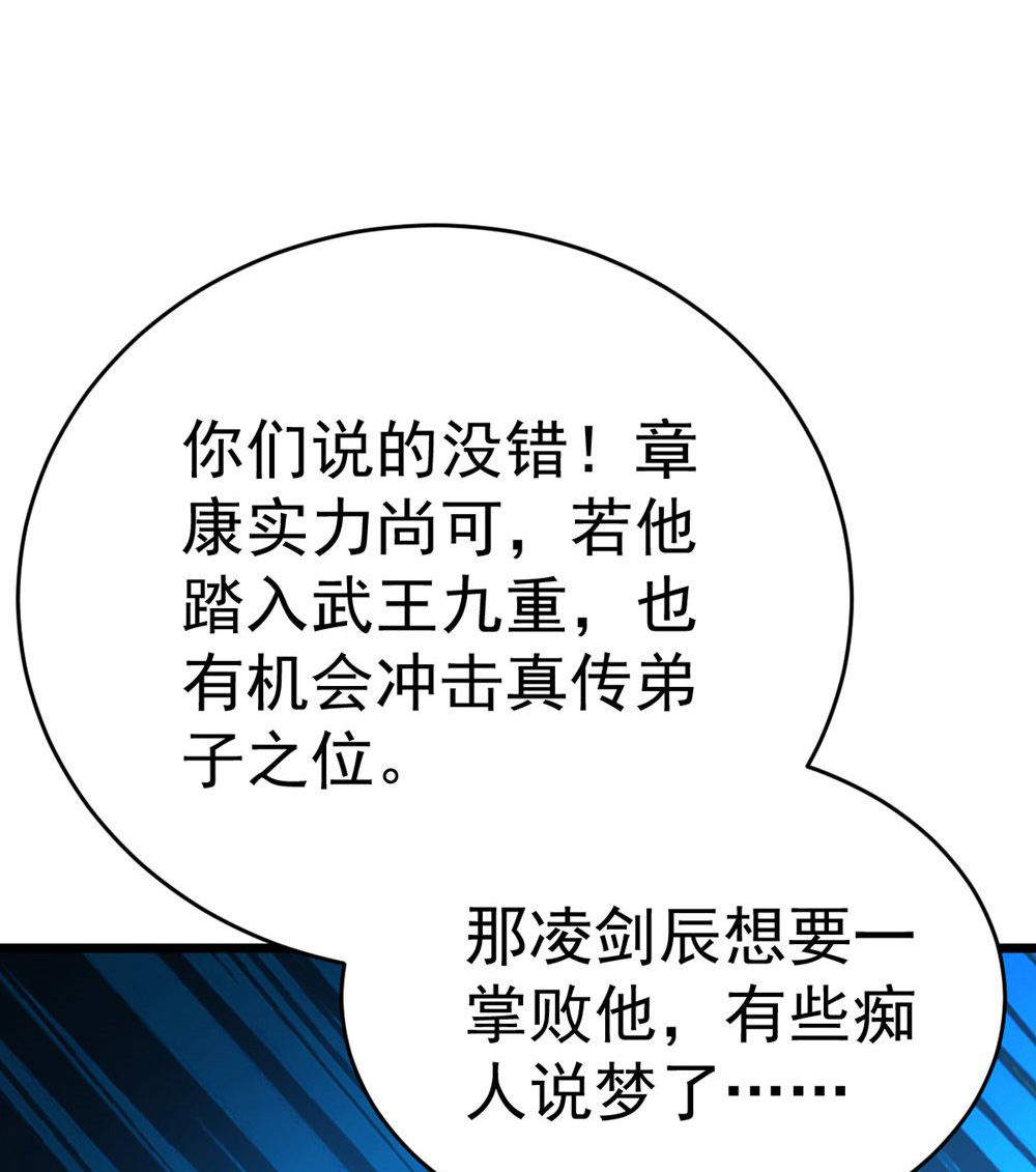 第346话 帮我带句话0