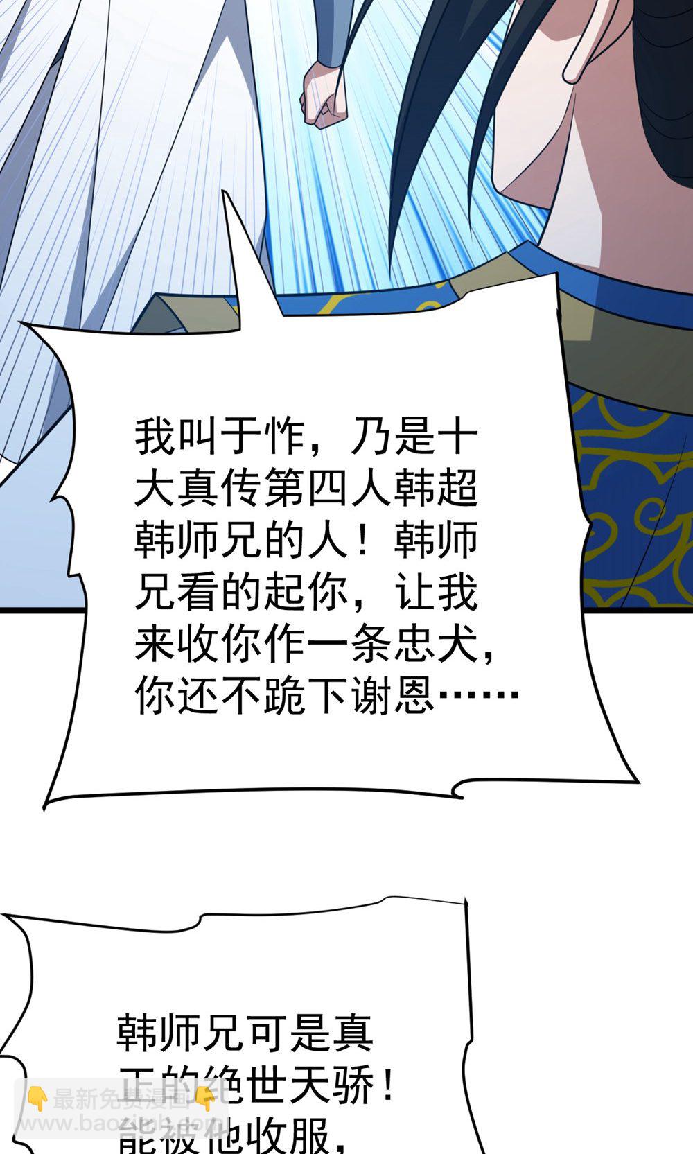 第346话 帮我带句话12