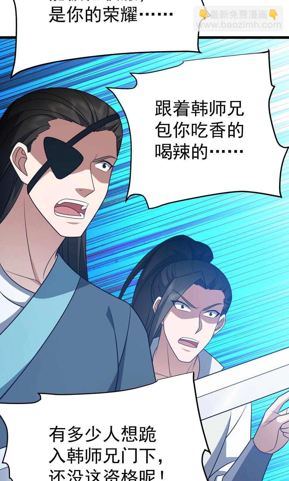 第346话 帮我带句话13