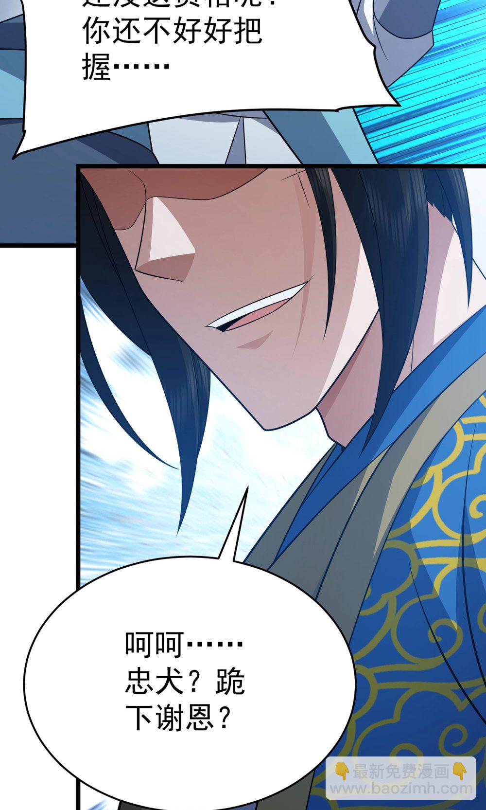 第346话 帮我带句话14