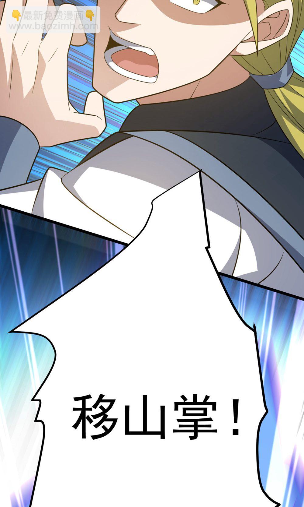 第346话 帮我带句话19