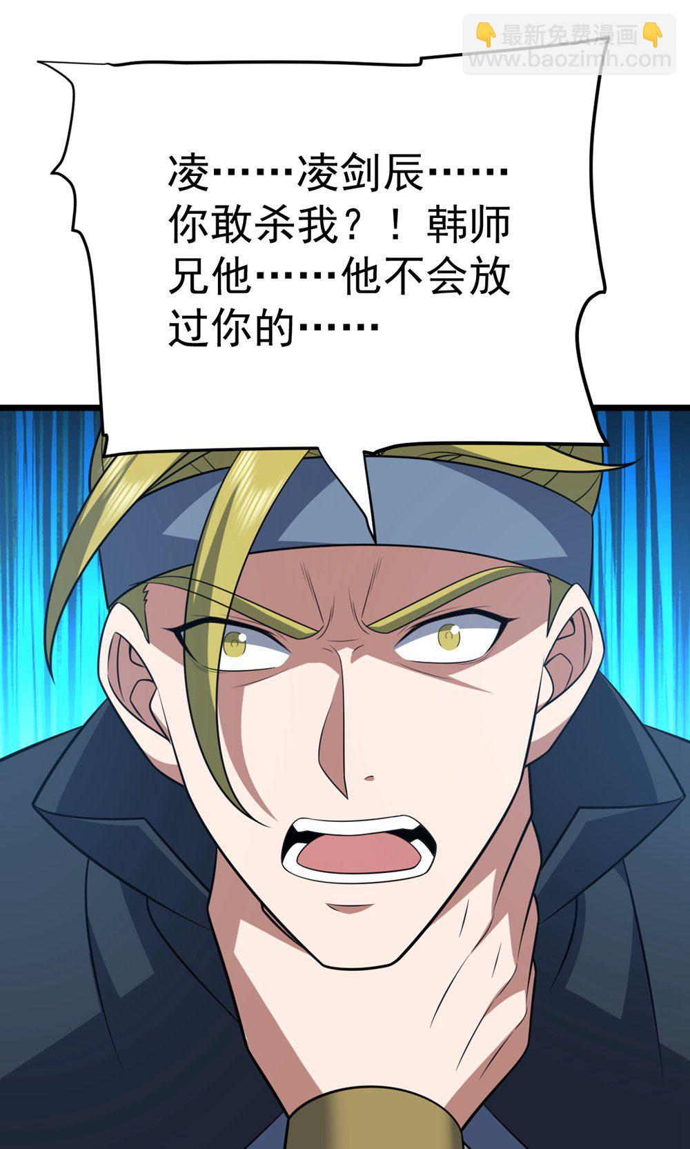 第346话 帮我带句话34