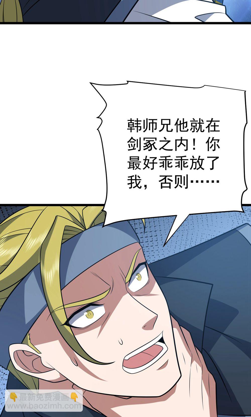 第346话 帮我带句话36