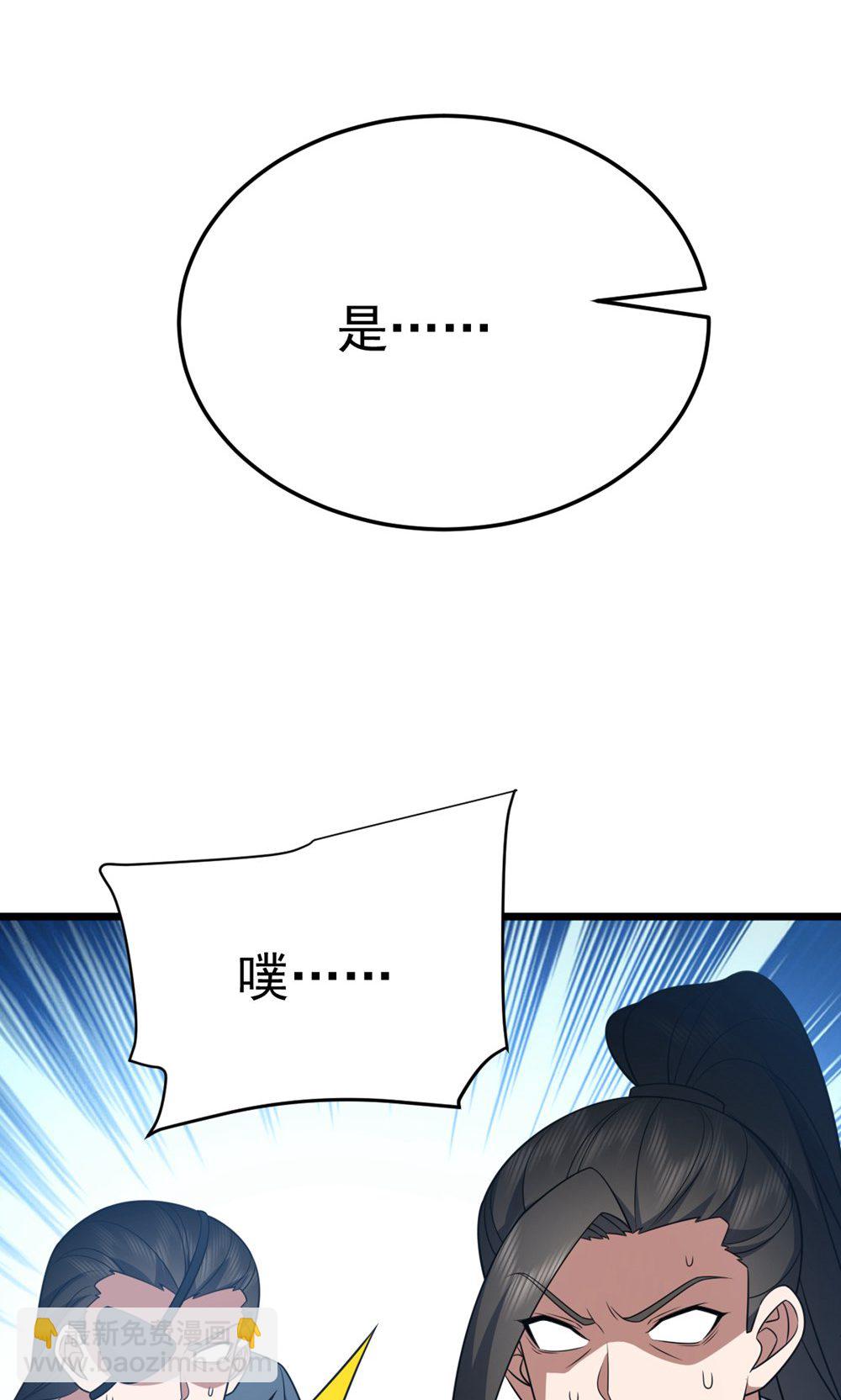 第346话 帮我带句话43