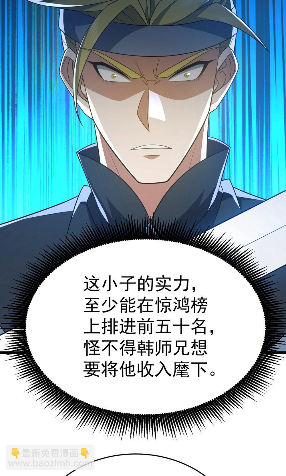 第346话 帮我带句话6