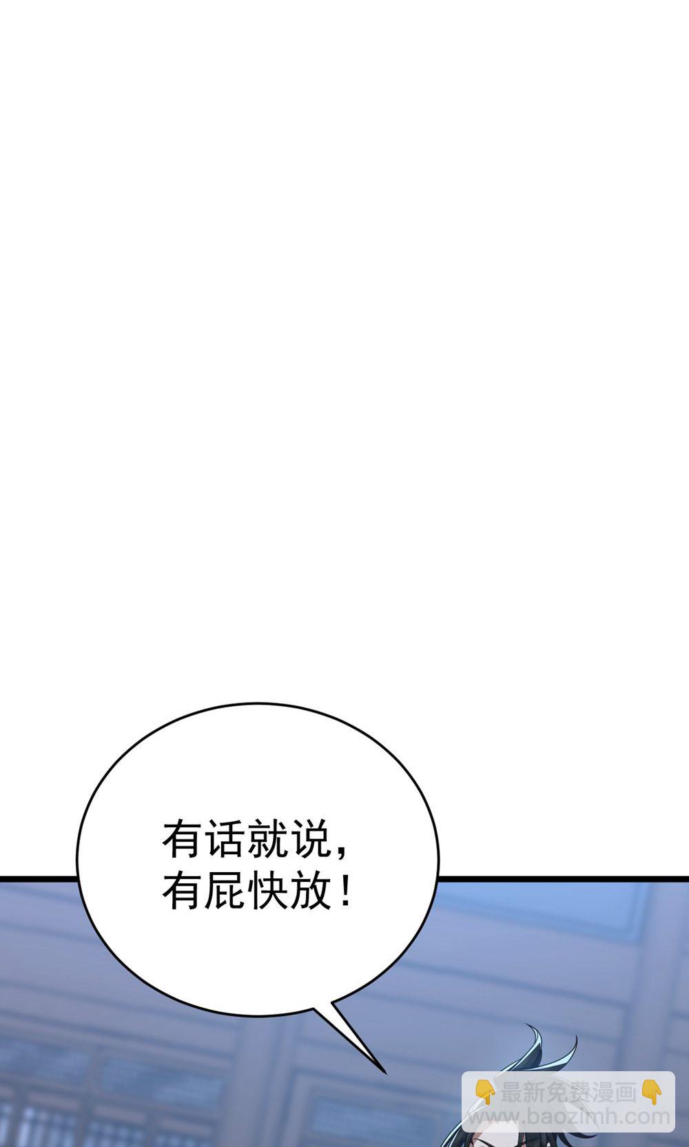 第346话 帮我带句话9