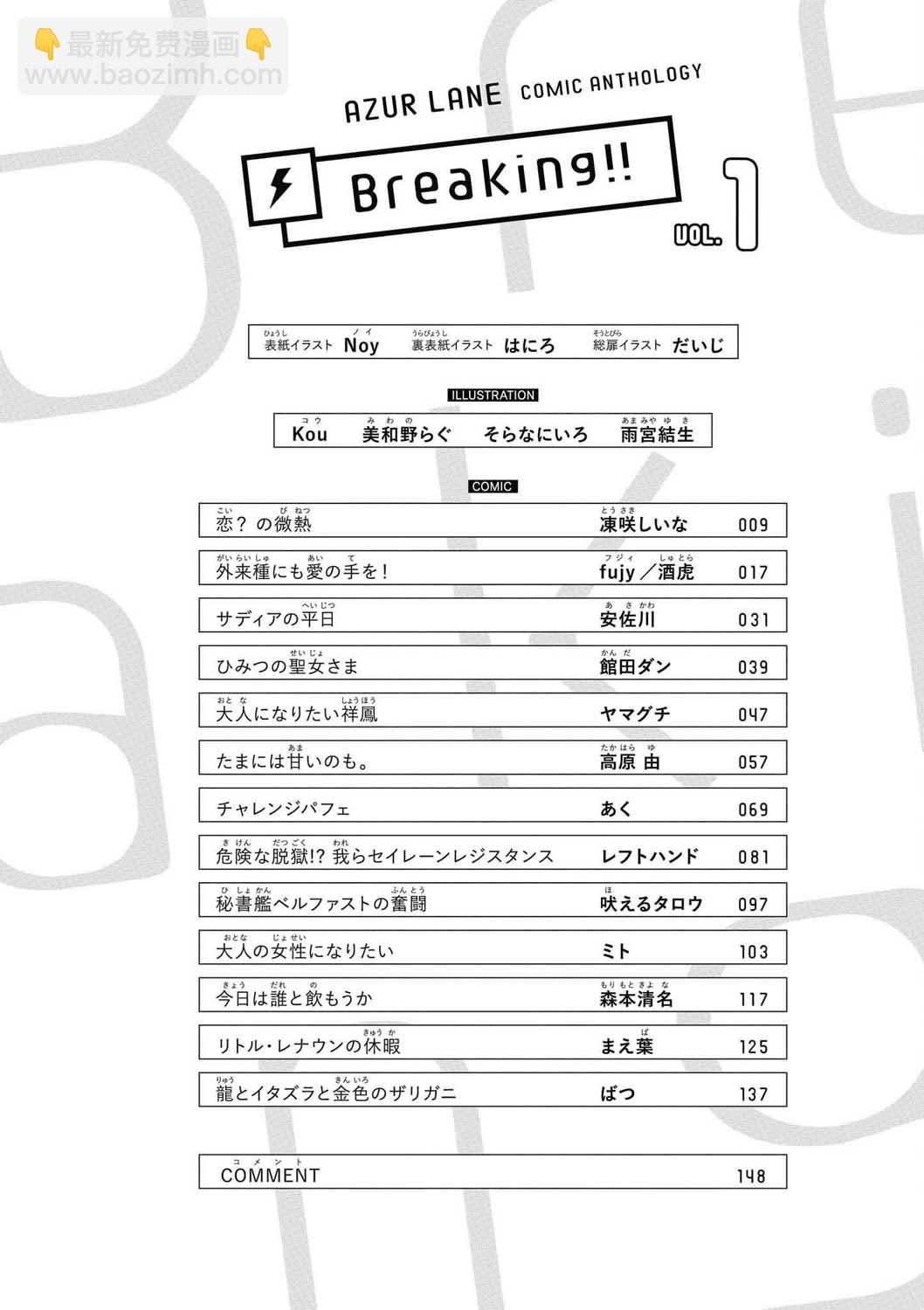 第1话7